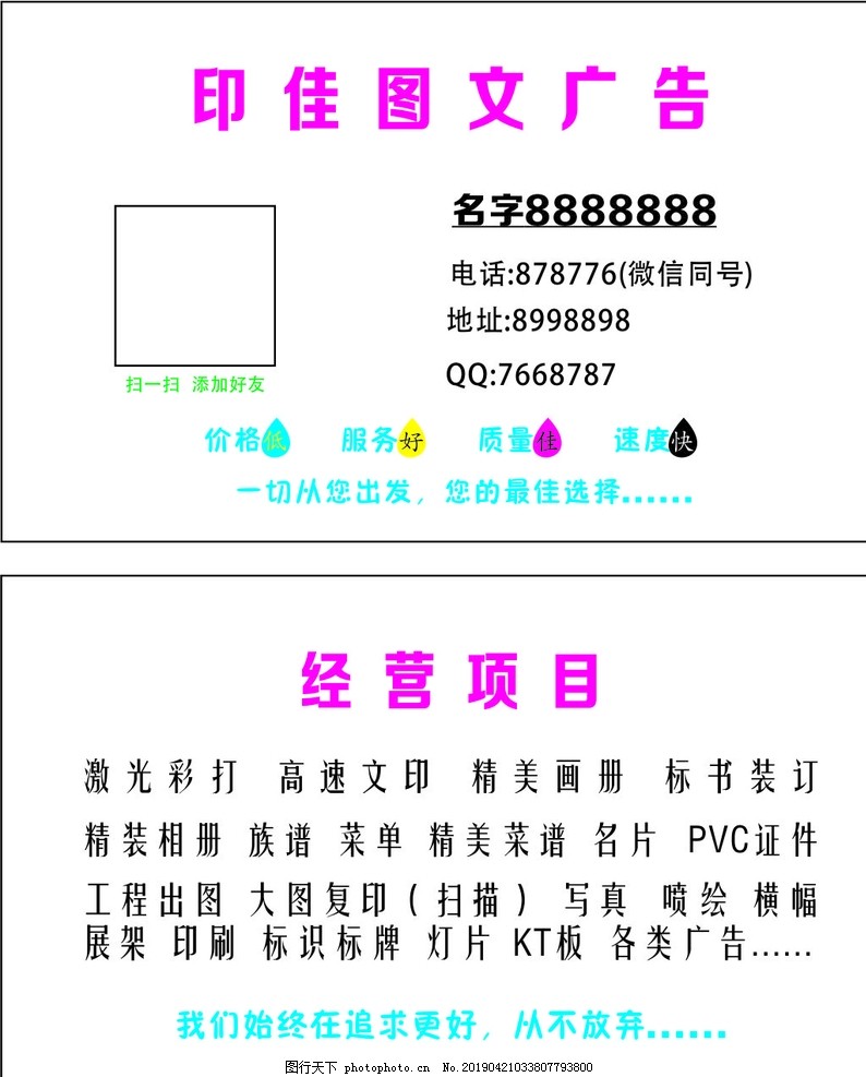 打造專業名片，提升企業形象——圖文設計與制作全方位指南