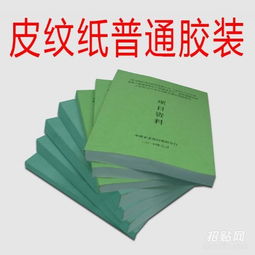 濟南招投標書訂做與圖文設(shè)計服務——歷城區(qū)海源圖文設(shè)計制作中心專業(yè)支持