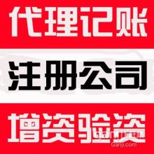 北京掘金登記注冊代理事務(wù)所 專業(yè)代辦服務(wù)的首選